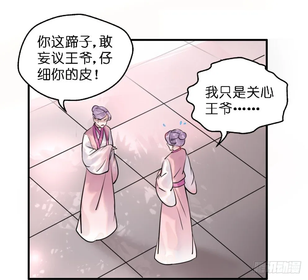 第三十三话 第10页