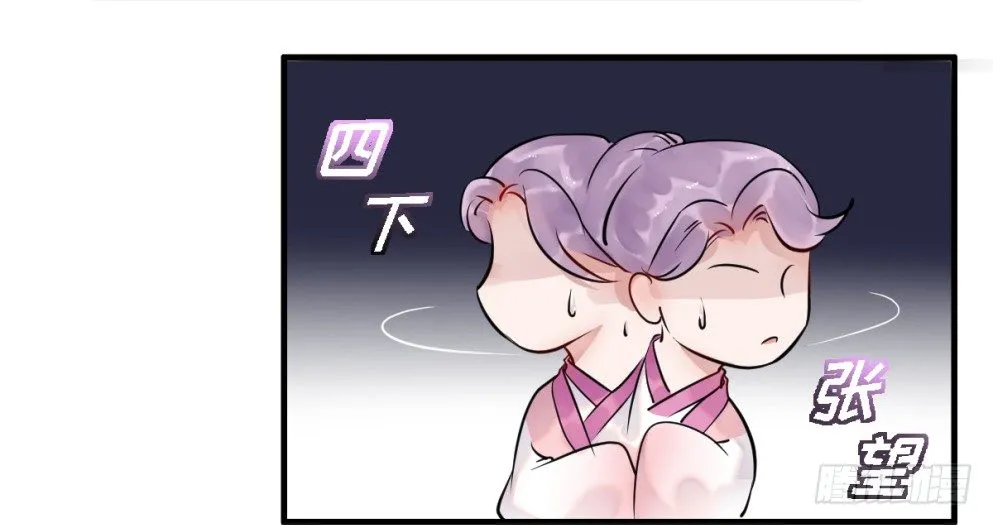 第三十三话 第11页
