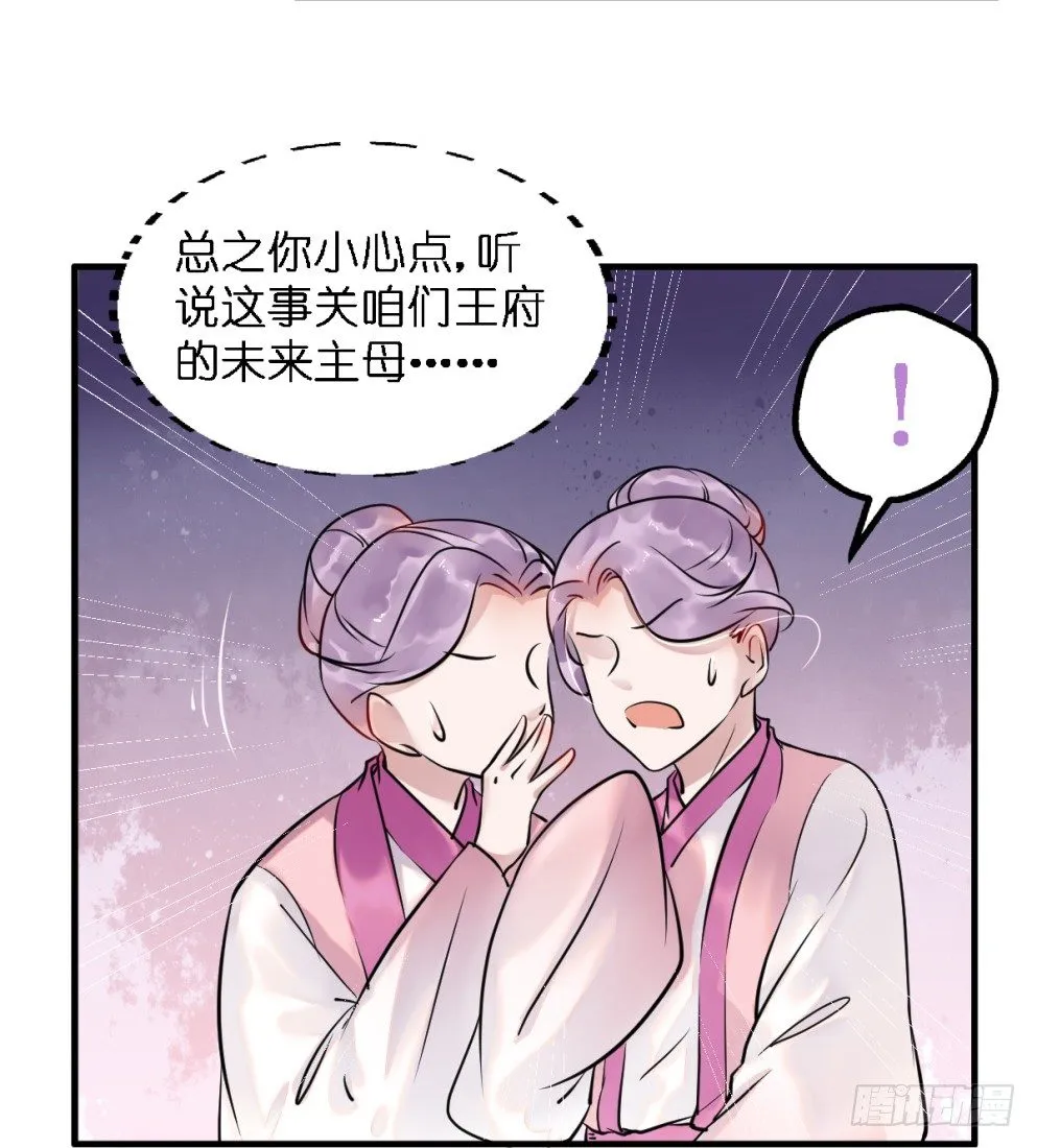 第三十三话 第12页