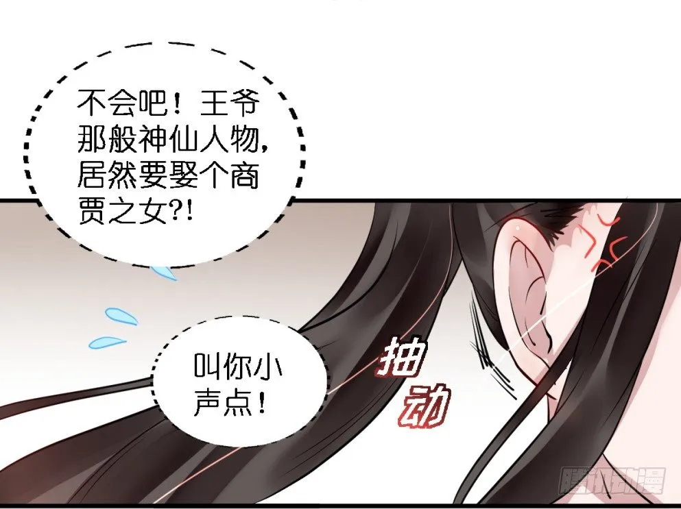 第三十三话 第13页