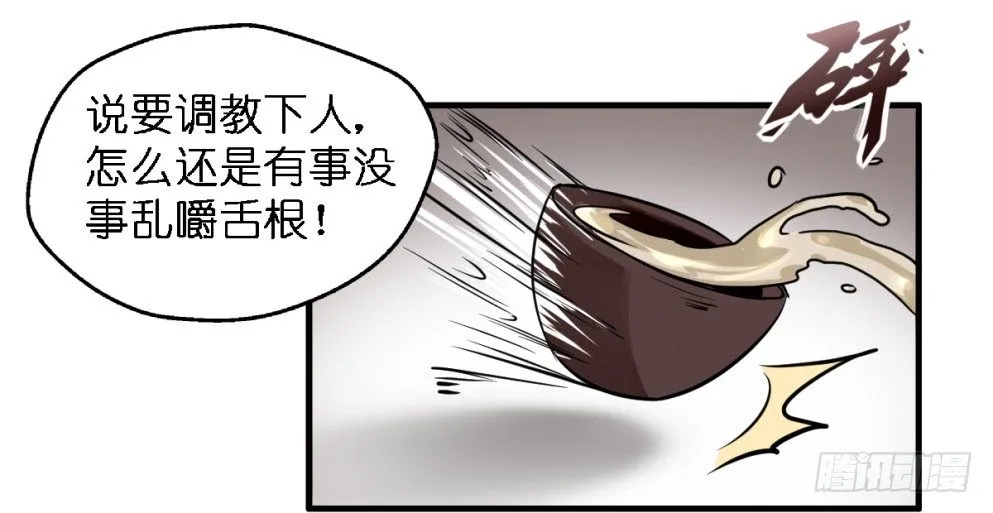 第三十三话 第17页