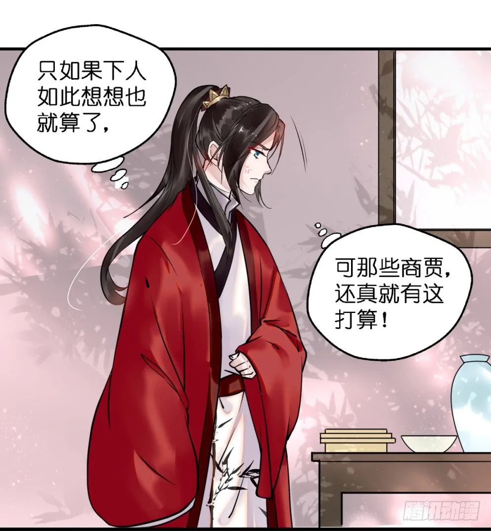 第三十三话 第18页