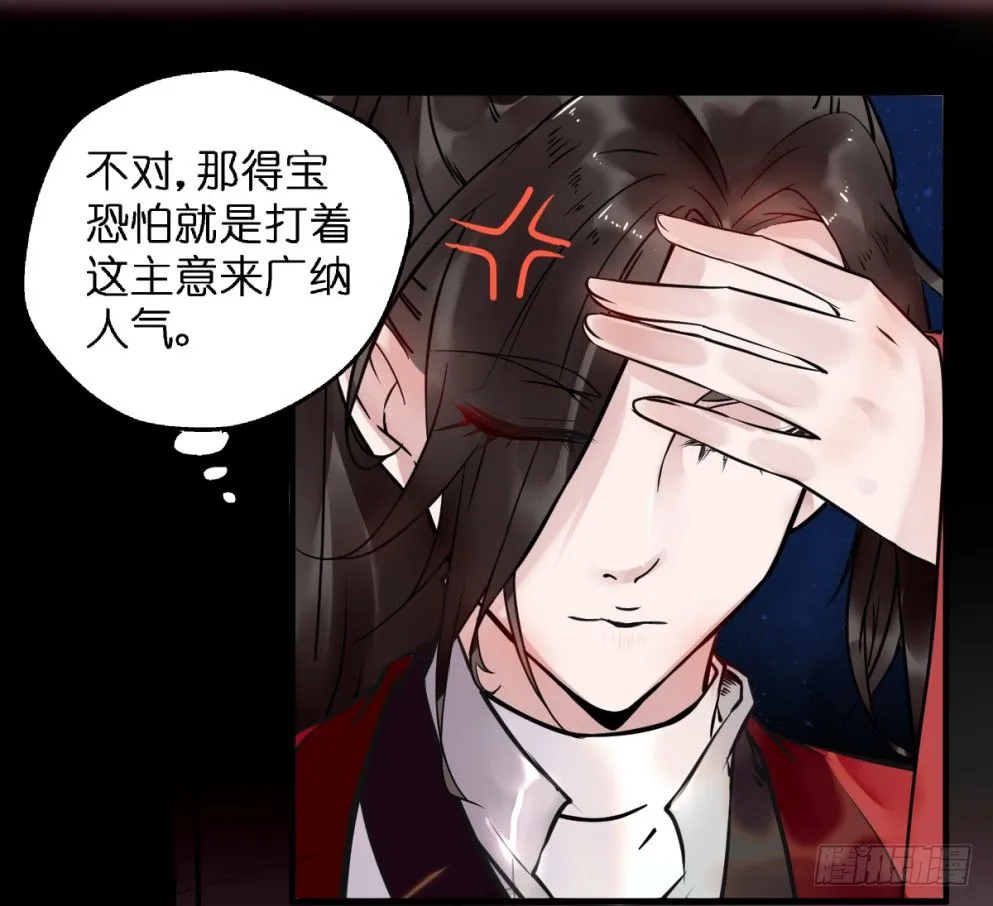 第三十三话 第19页