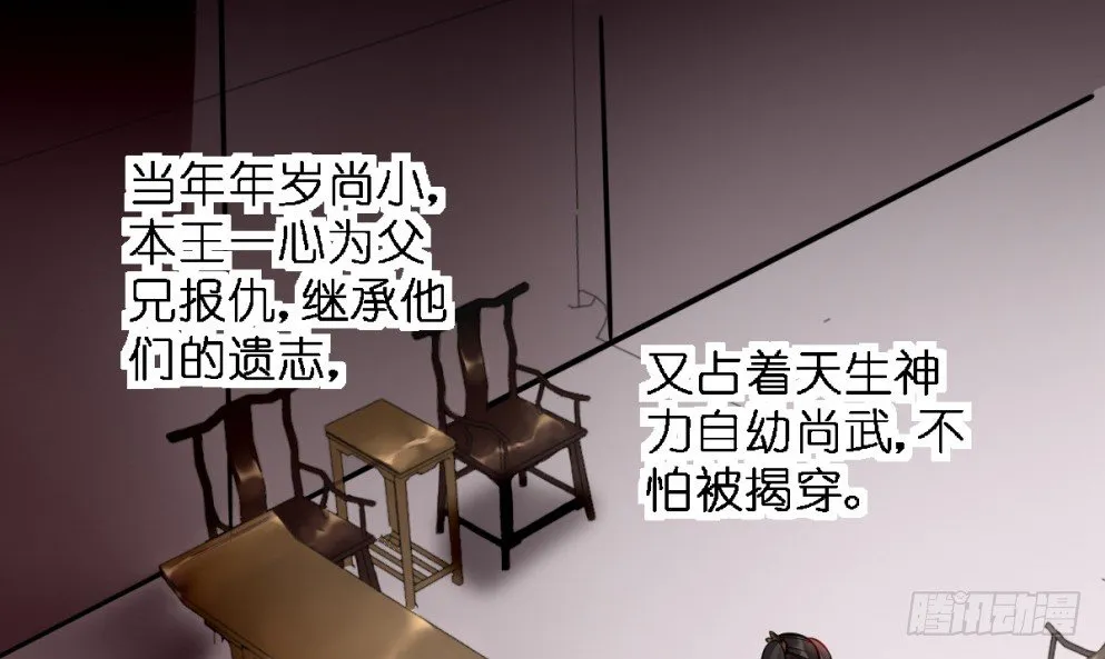 第三十三话 第20页