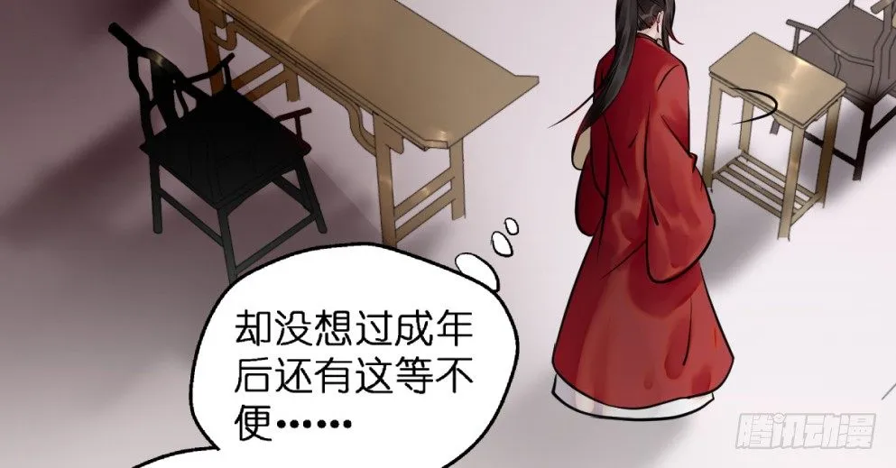 第三十三话 第21页