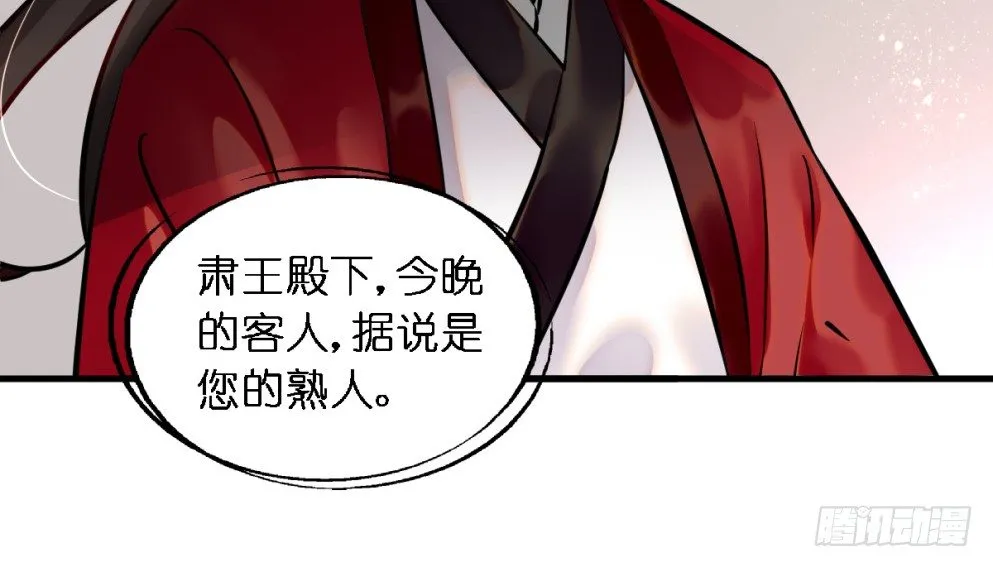 第三十三话 第24页