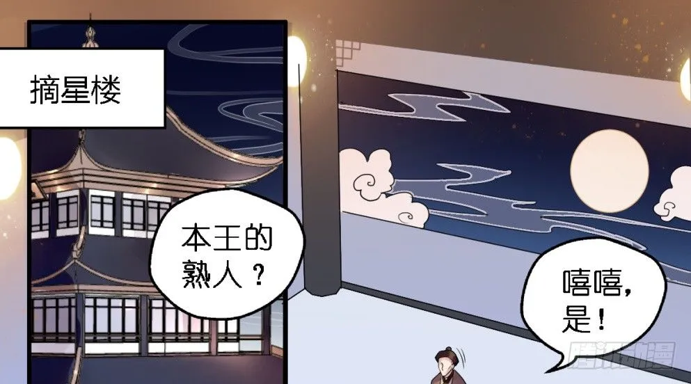 第三十三话 第25页