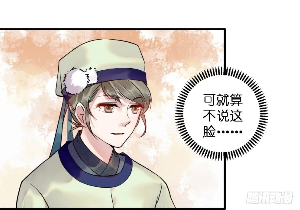 第三十三话 第36页