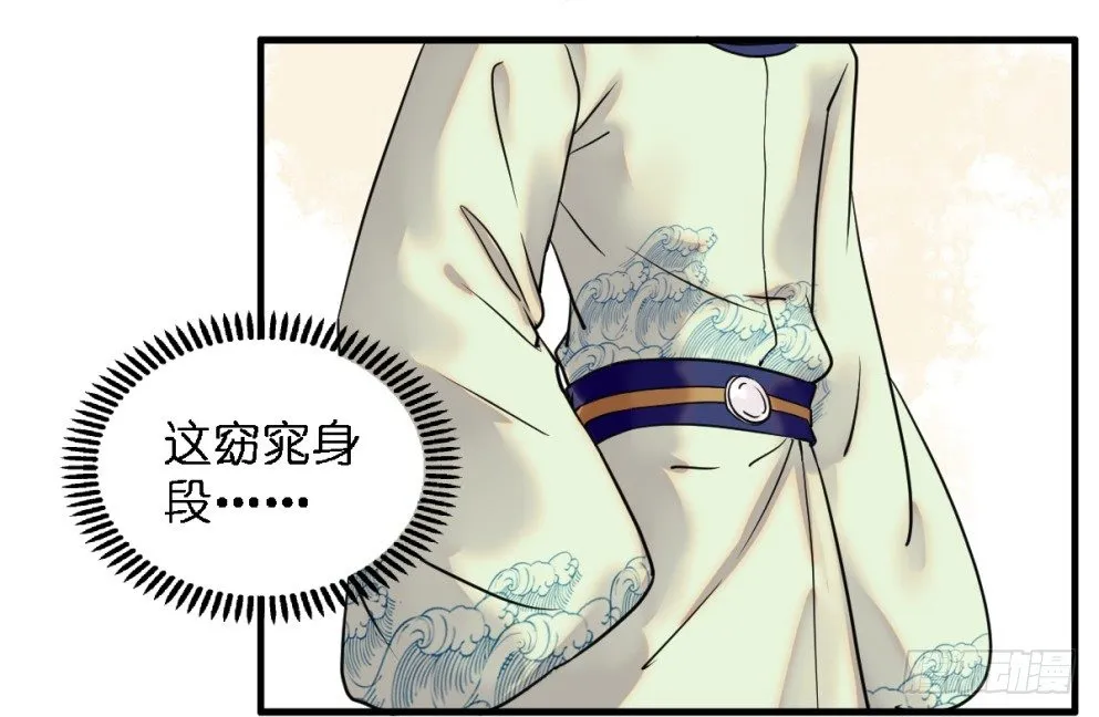 第三十三话 第37页