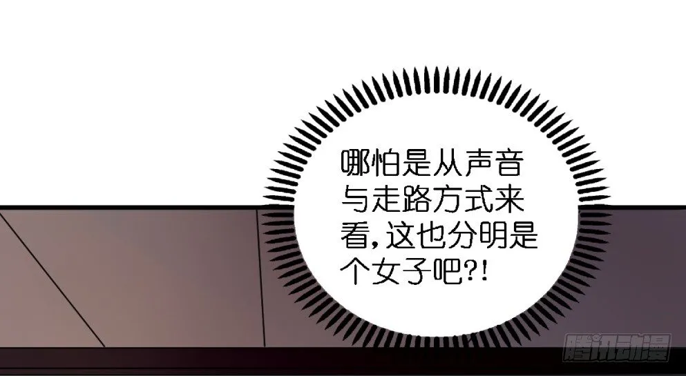 第三十三话 第38页