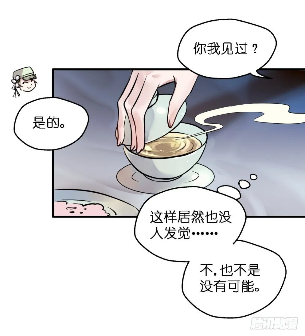 第三十三话 第40页