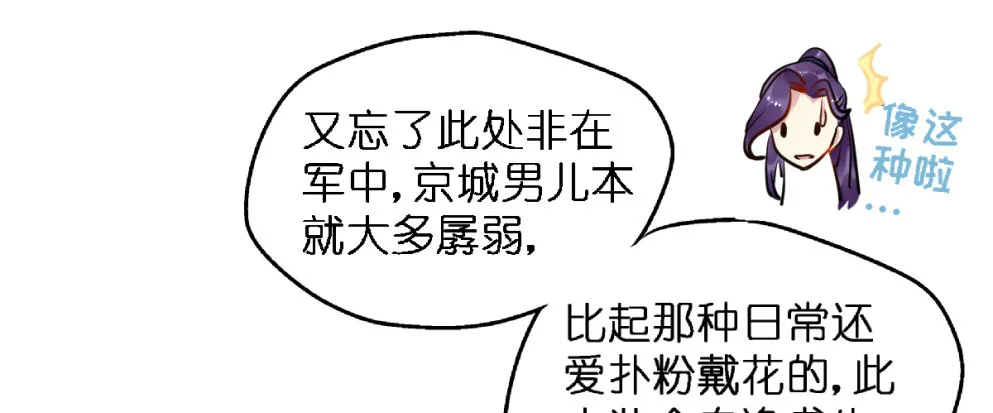 第三十三话 第41页