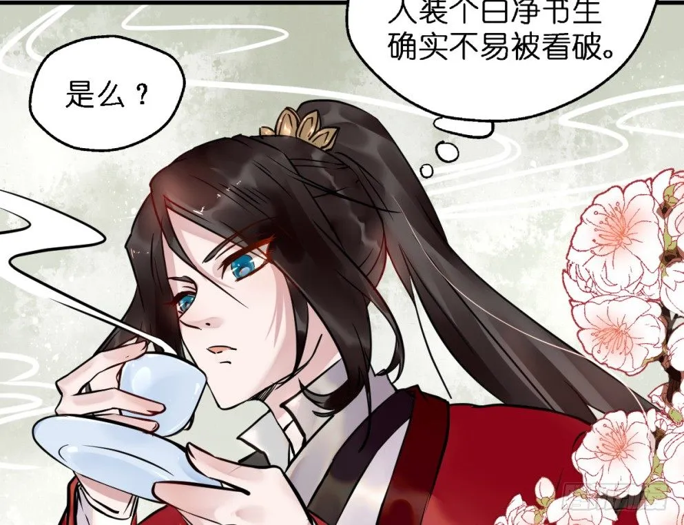 第三十三话 第42页