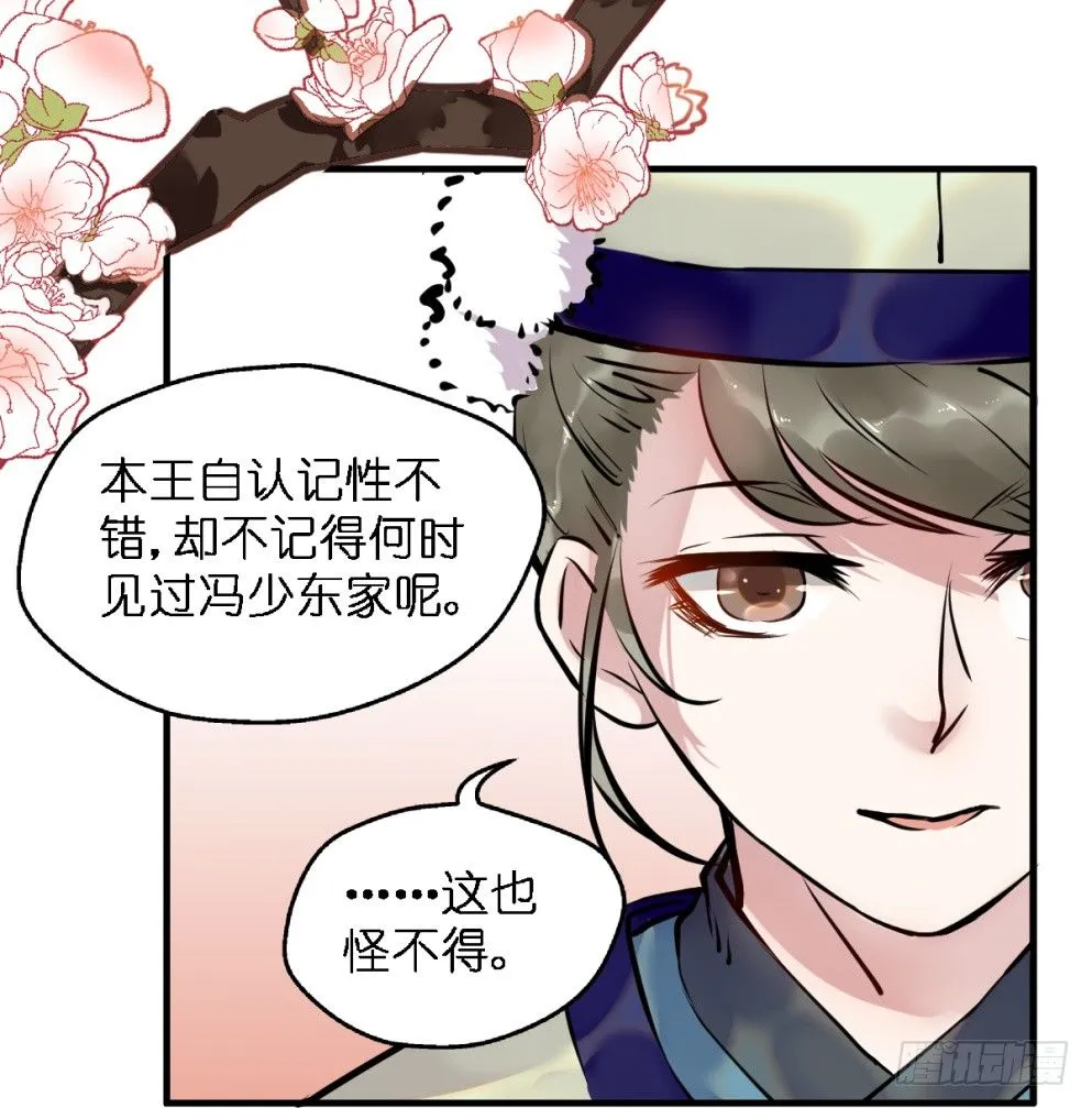 第三十三话 第44页