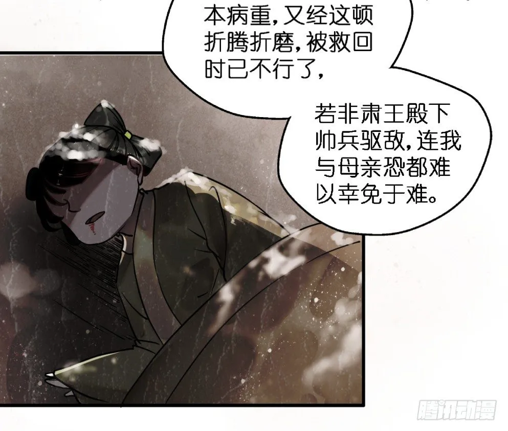 第三十三话 第47页