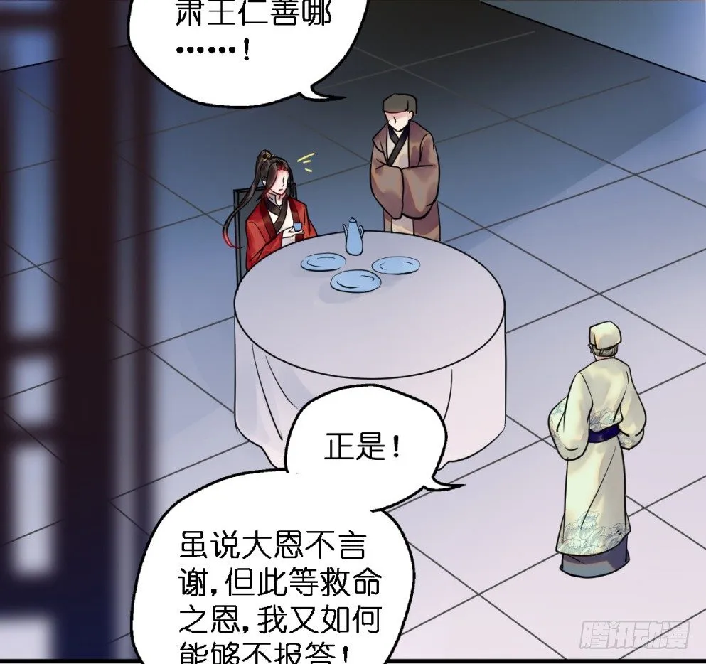 第三十三话 第51页