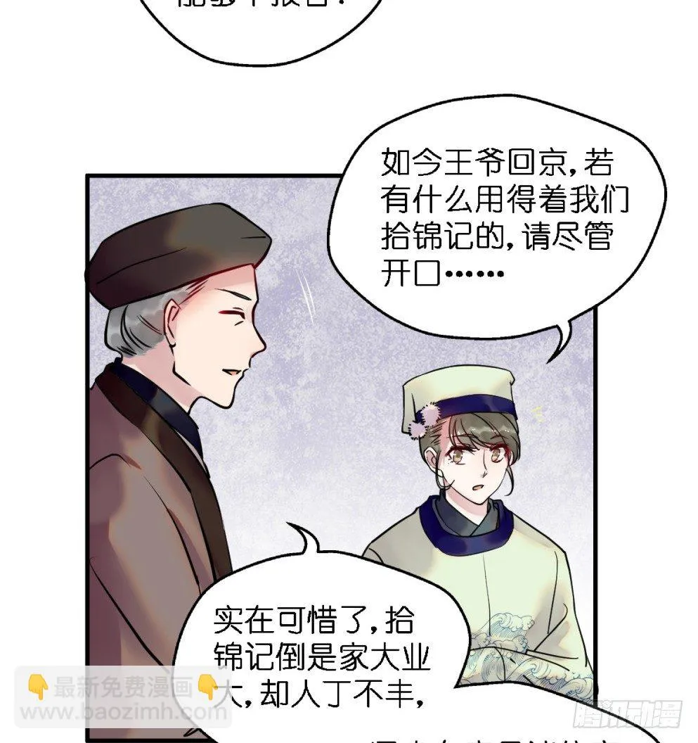 第三十三话 第52页