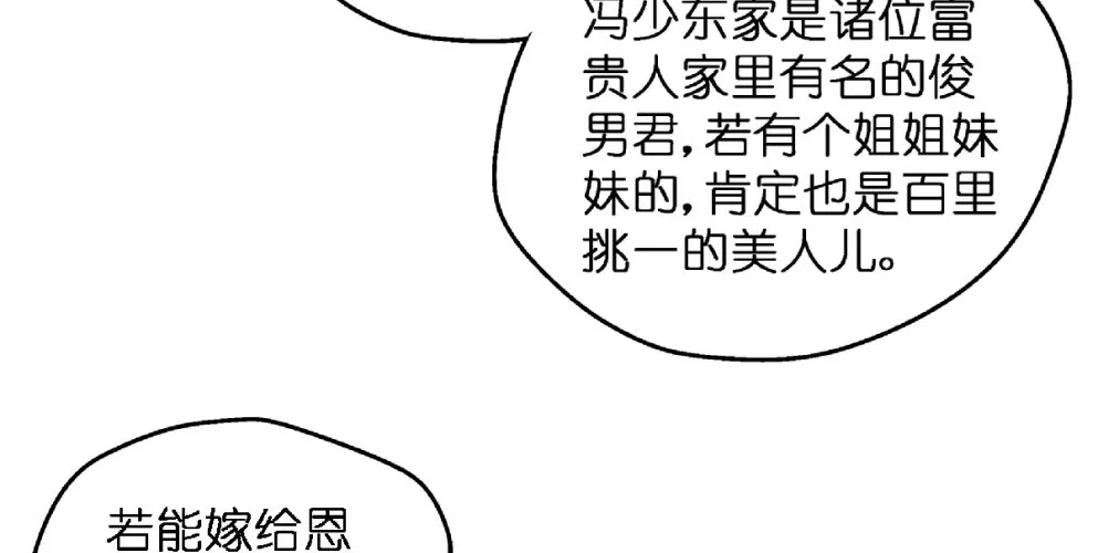 第三十三话 第53页