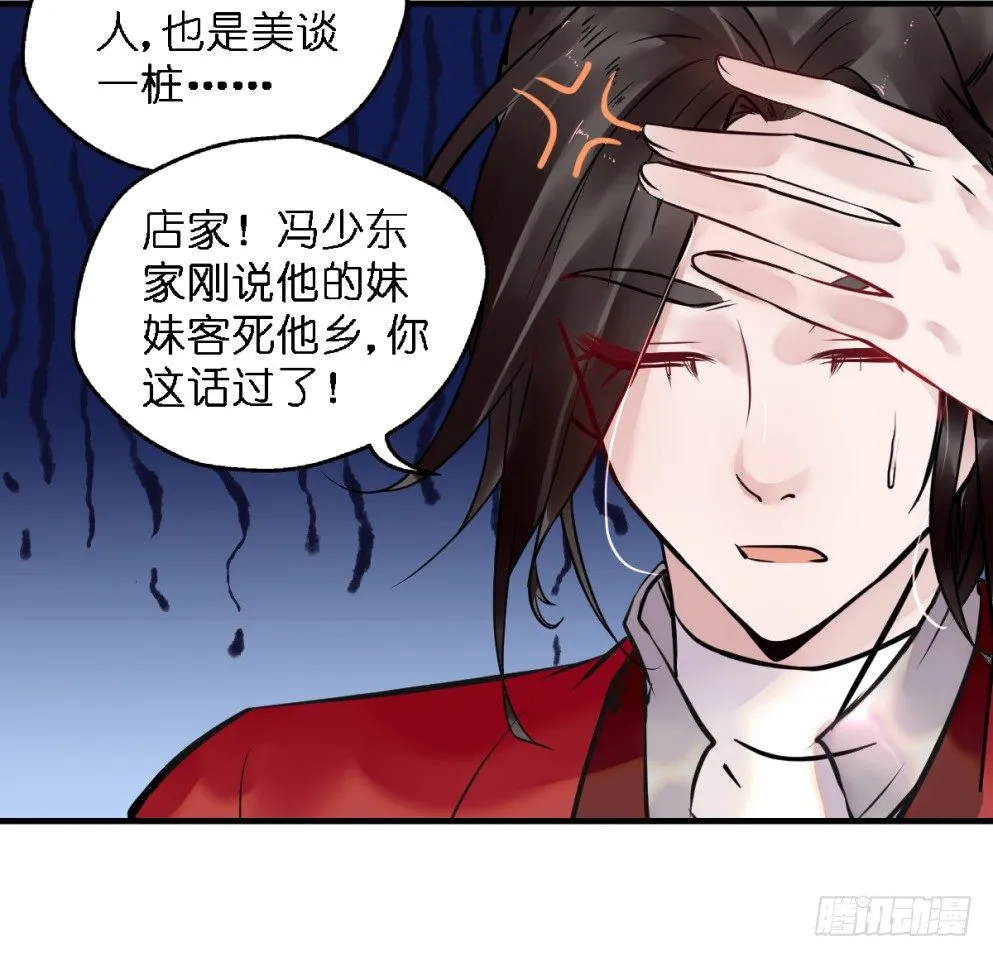 第三十三话 第54页