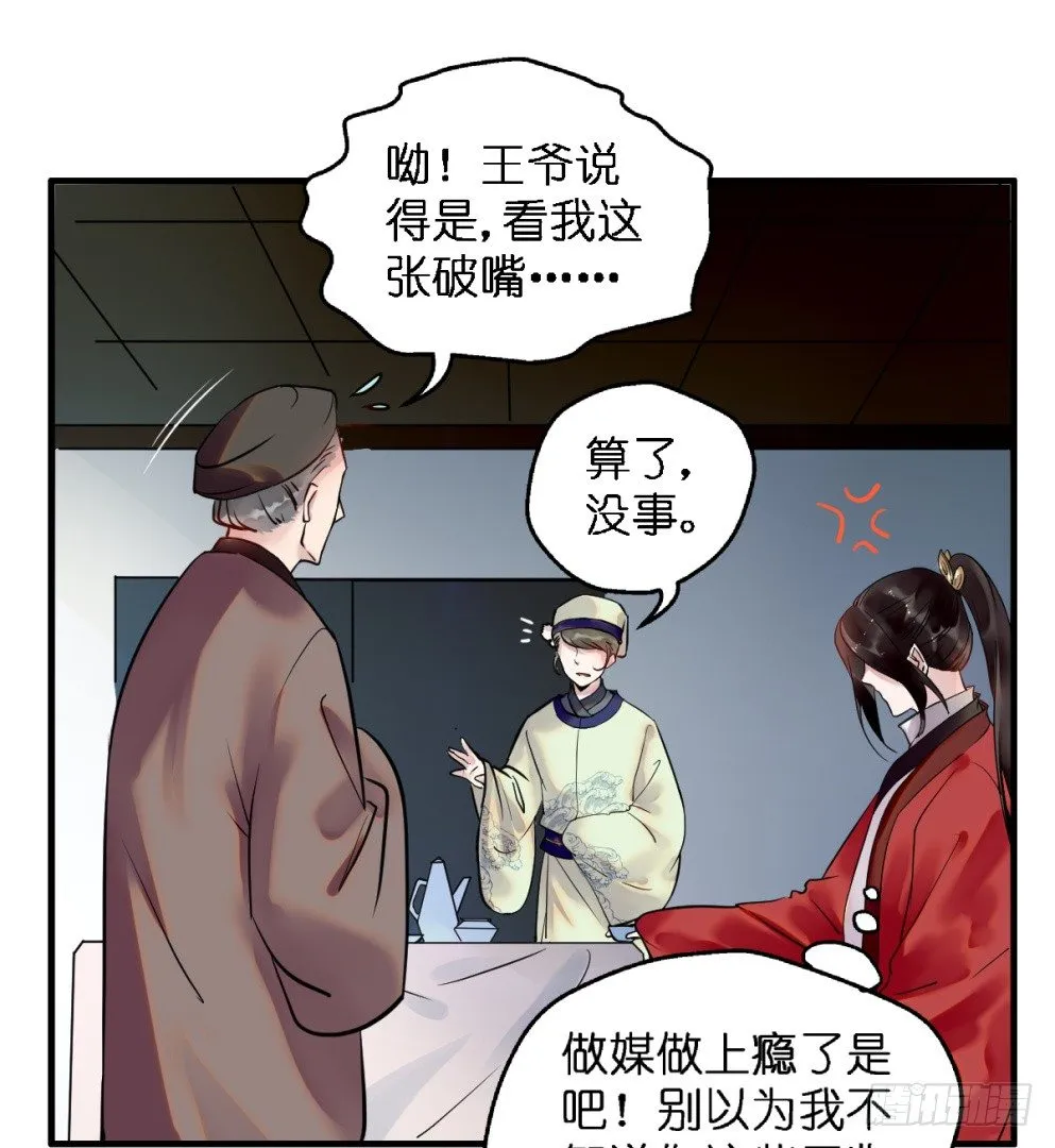 第三十三话 第55页