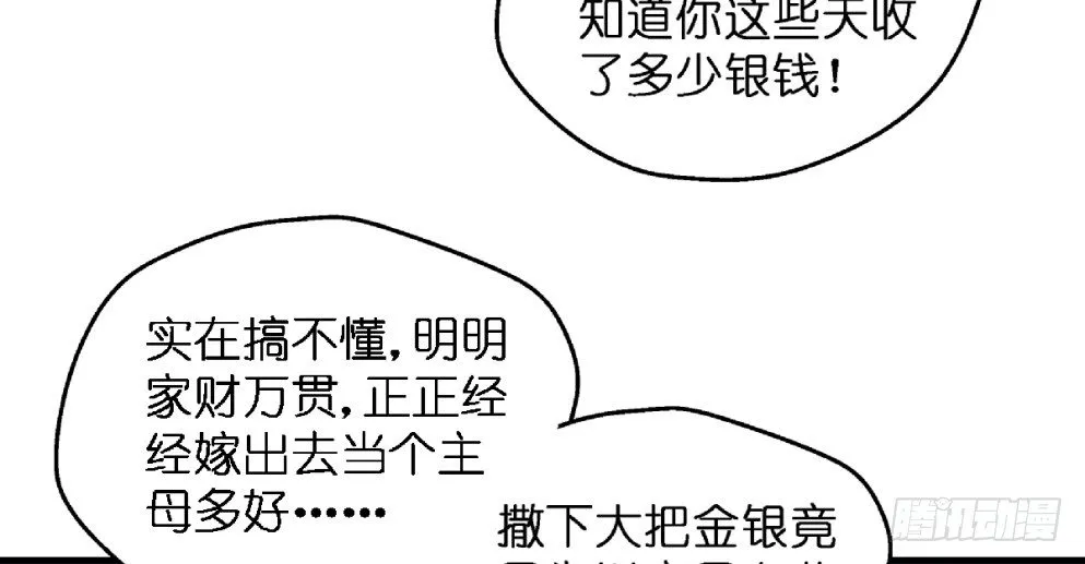 第三十三话 第56页