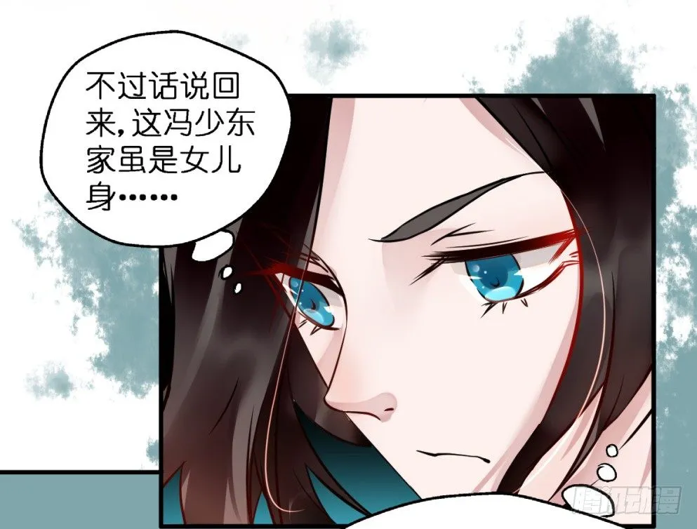第三十三话 第58页