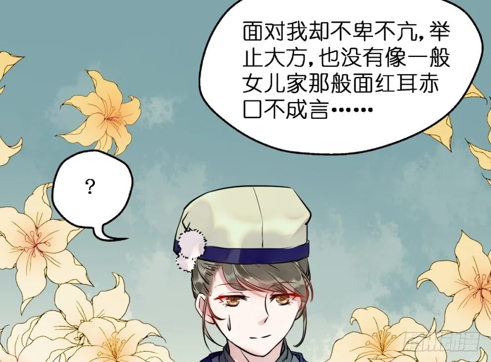 第三十三话 第59页