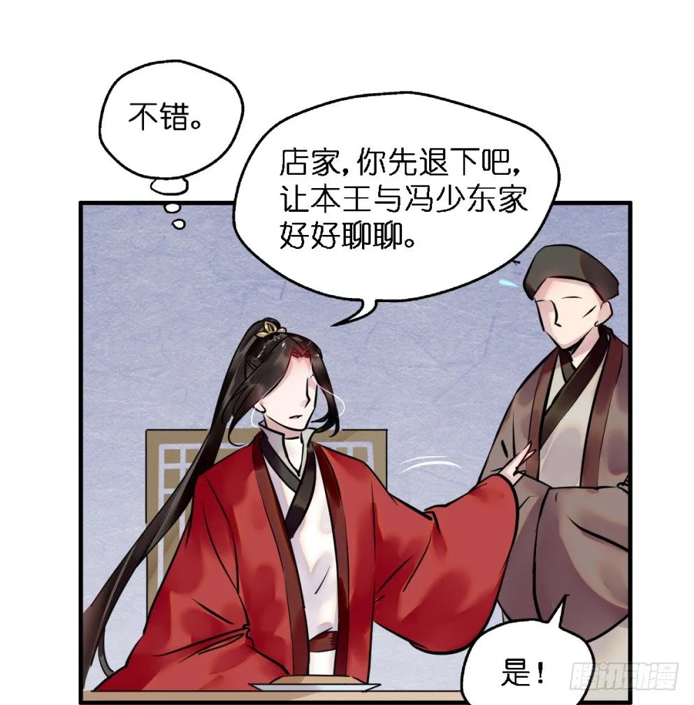 第三十三话 第61页