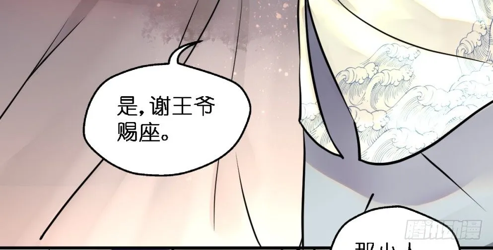 第三十三话 第65页