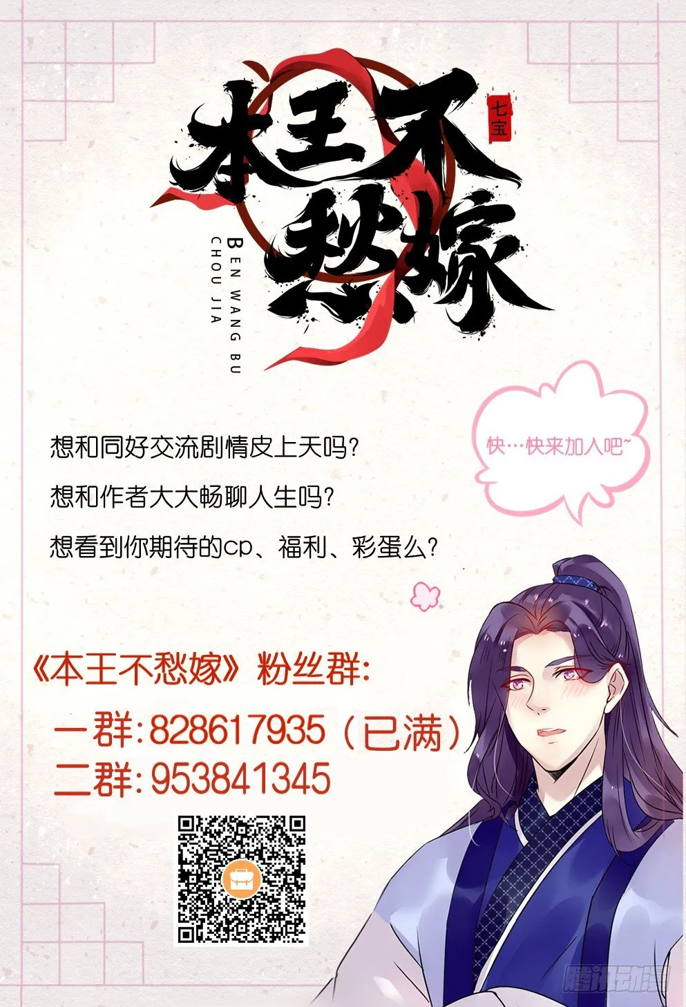 第三十三话 第68页