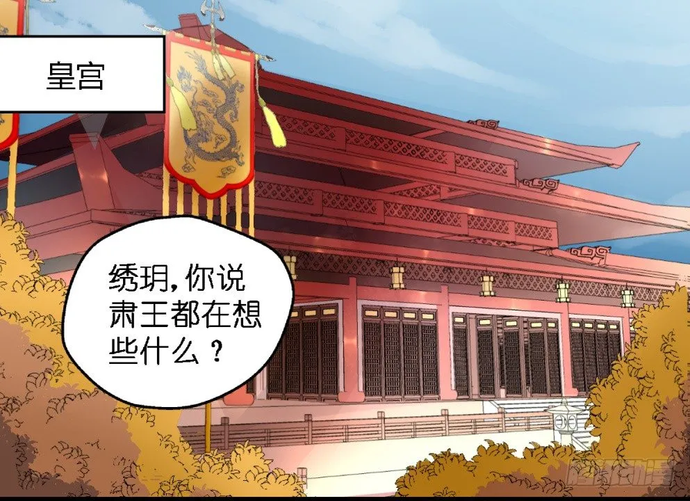 第三十二话 第3页
