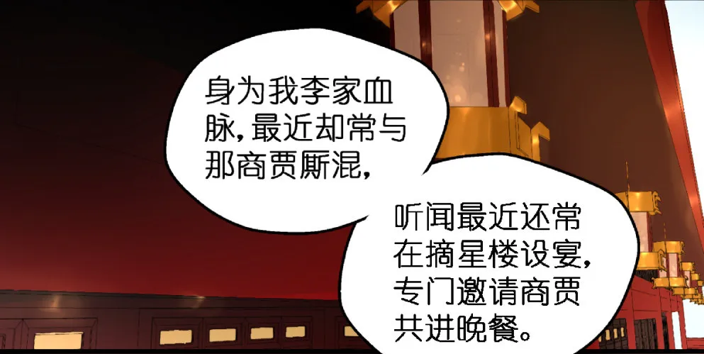 第三十二话 第4页
