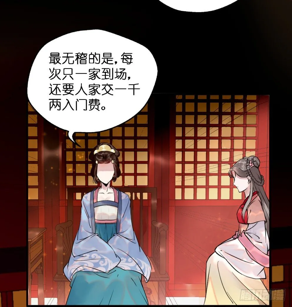 第三十二话 第5页