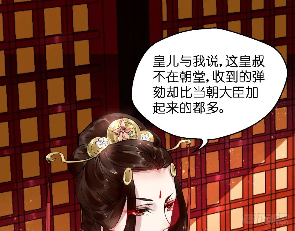 第三十二话 第6页