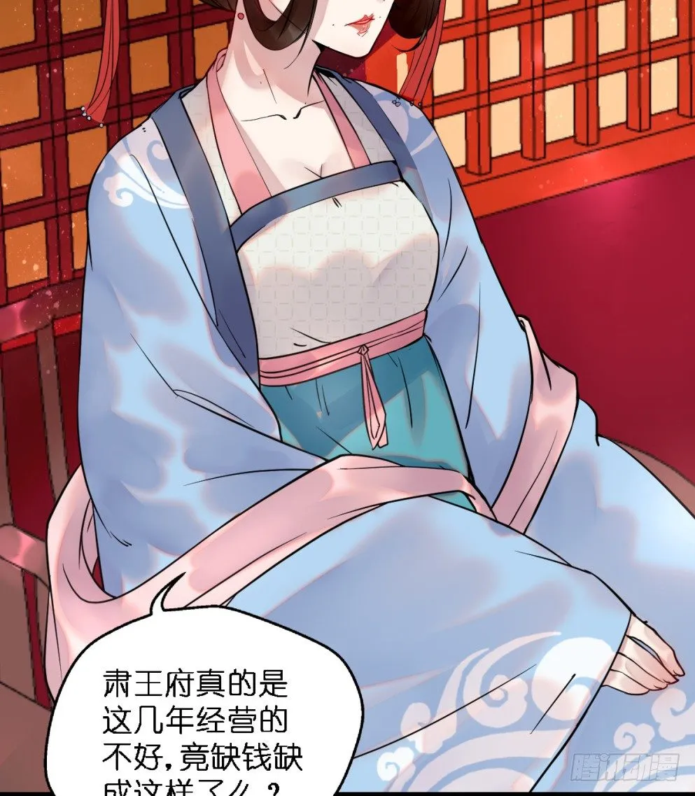 第三十二话 第7页