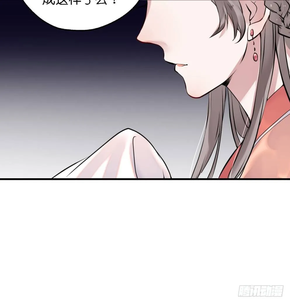 第三十二话 第8页