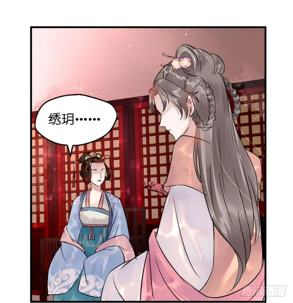 第三十二话 第9页