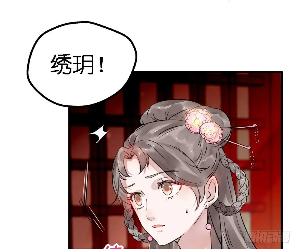 第三十二话 第11页
