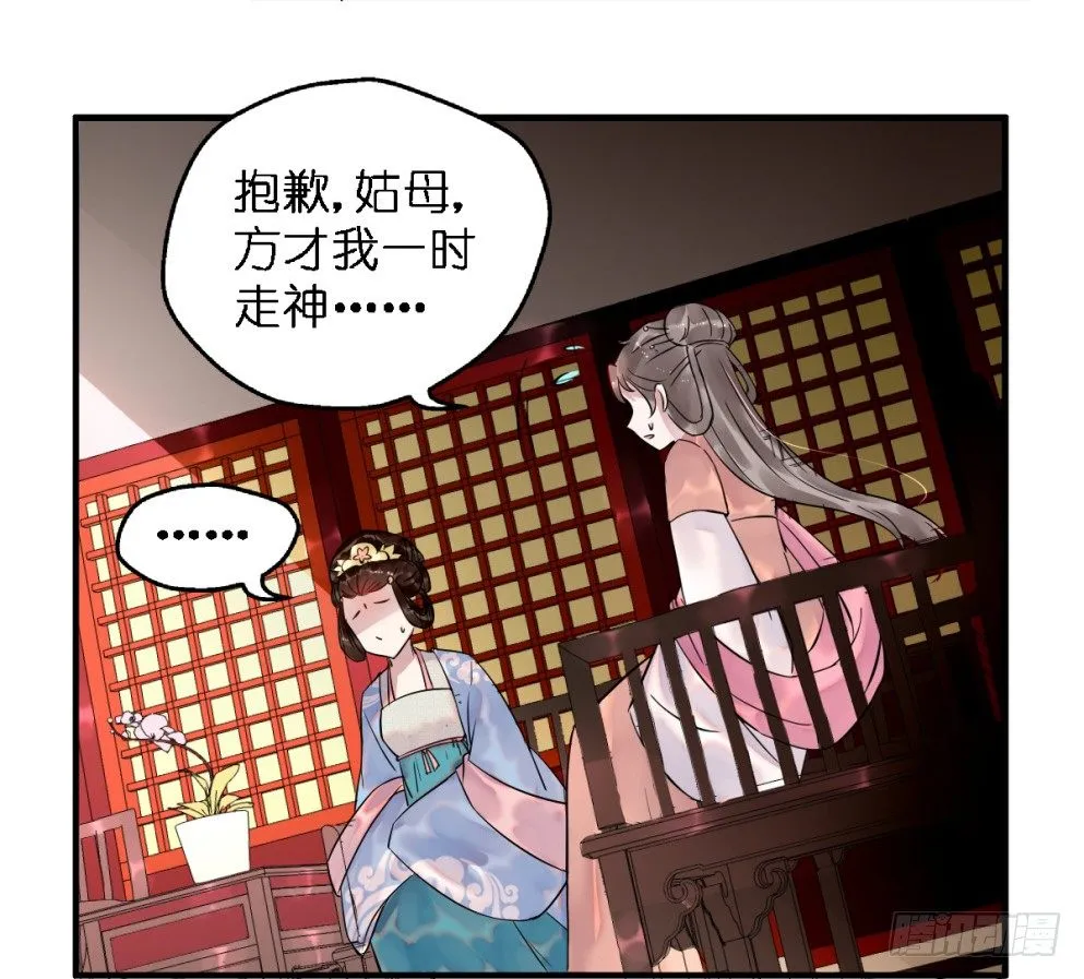 第三十二话 第13页