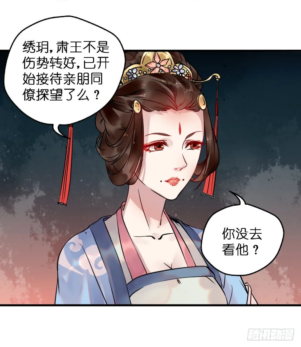 第三十二话 第14页