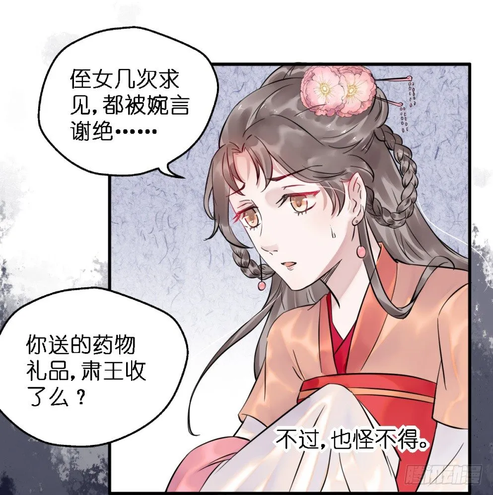 第三十二话 第15页