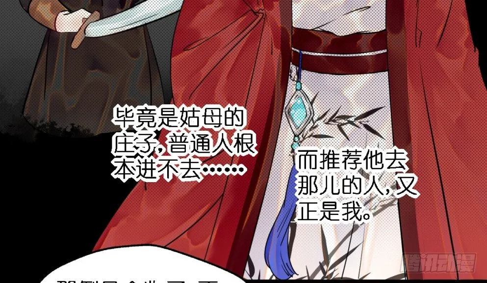第三十二话 第17页