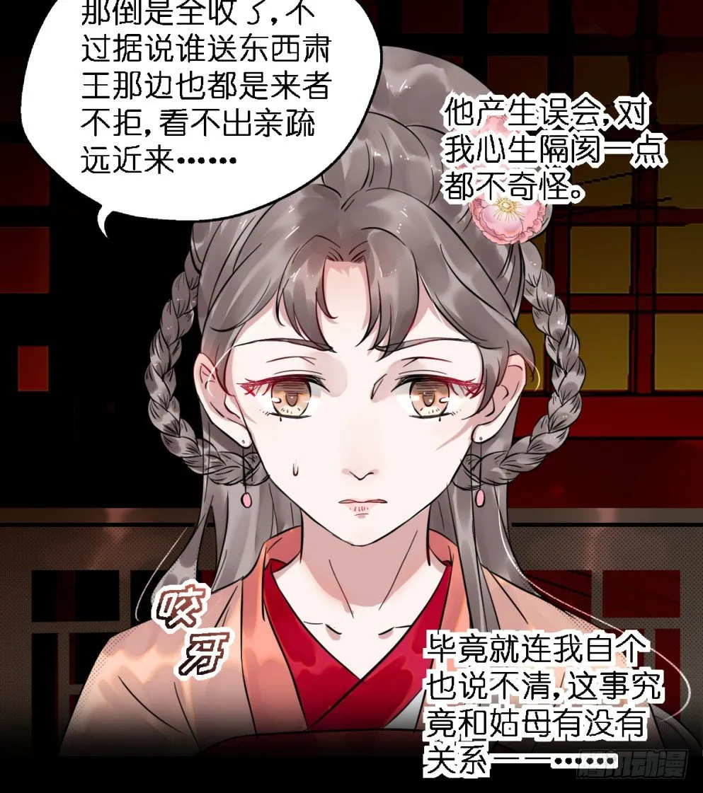 第三十二话 第18页