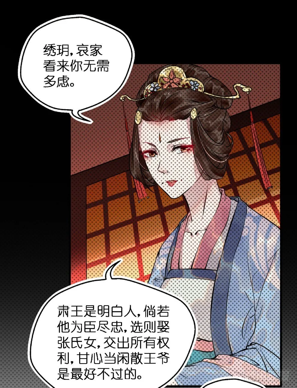 第三十二话 第19页