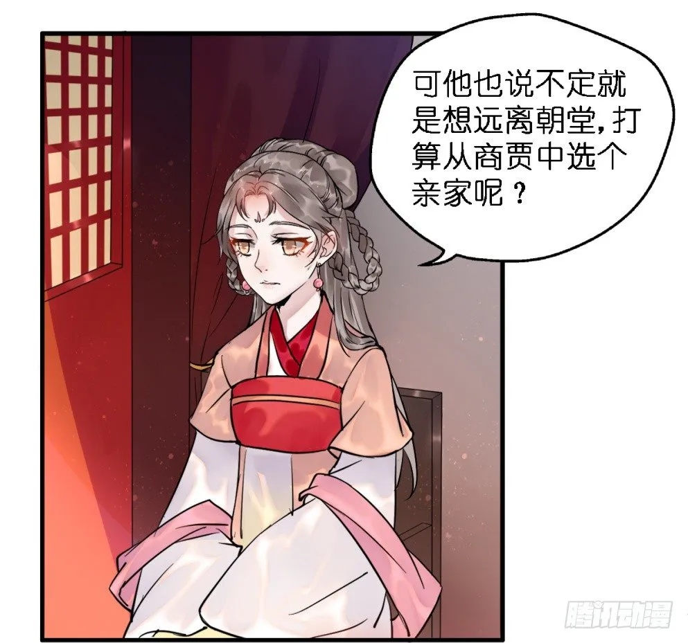第三十二话 第21页