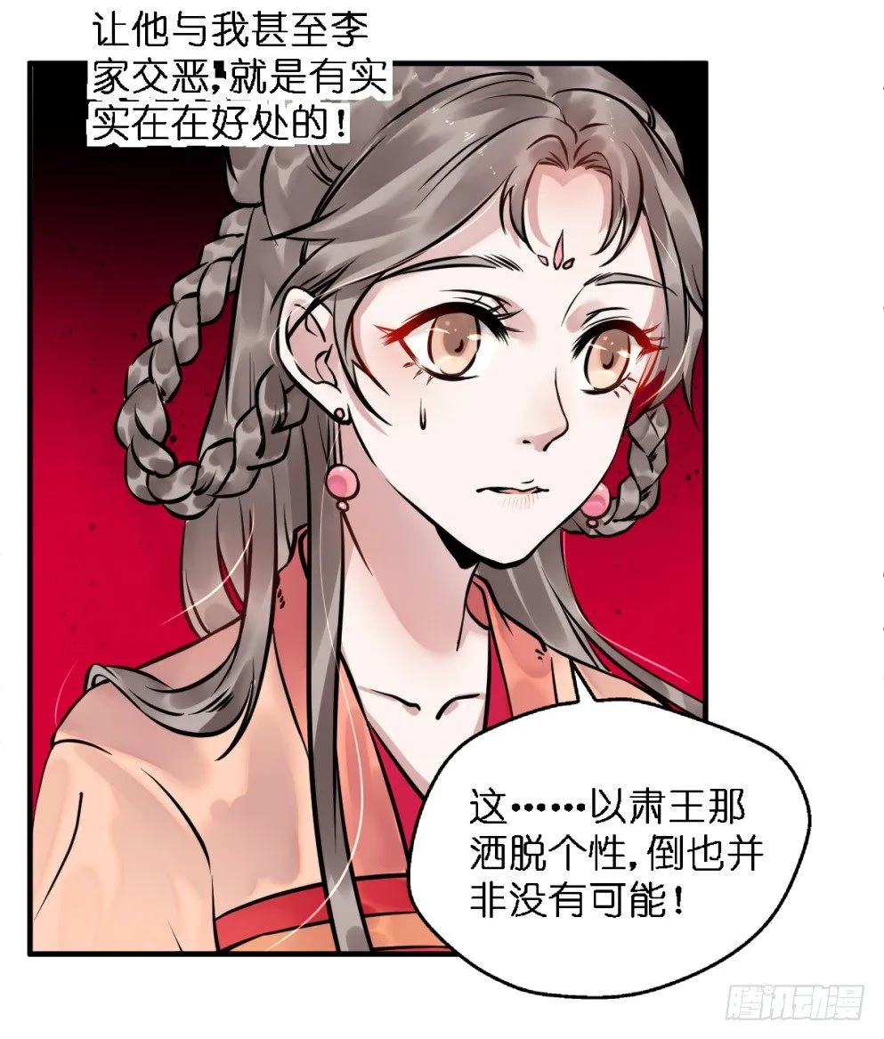 第三十二话 第23页