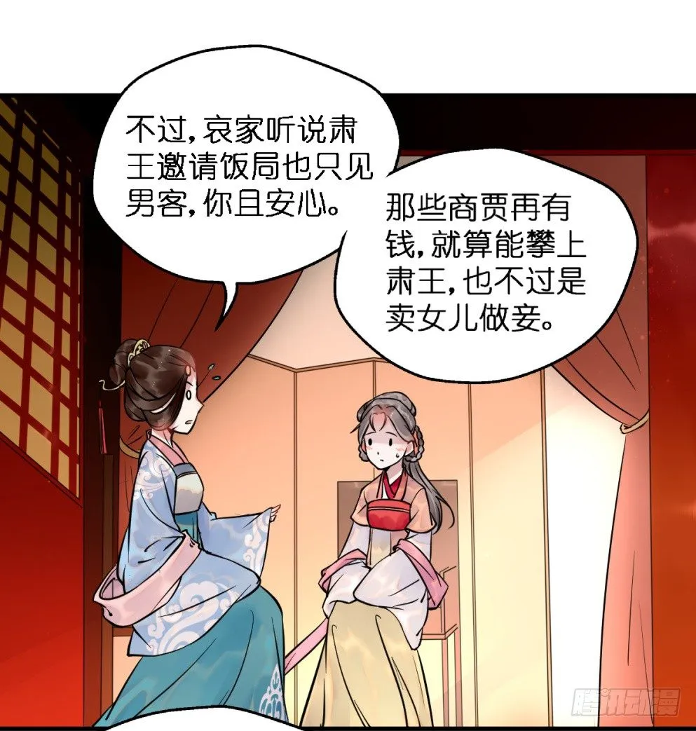 第三十二话 第24页