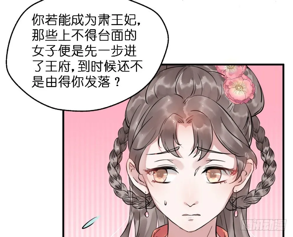 第三十二话 第25页