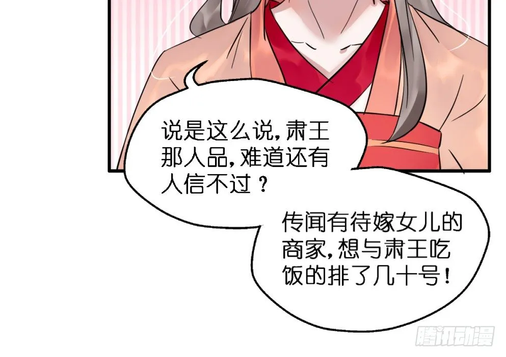 第三十二话 第26页