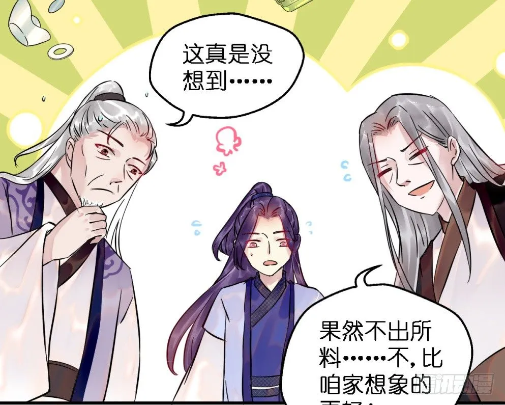 第三十二话 第28页